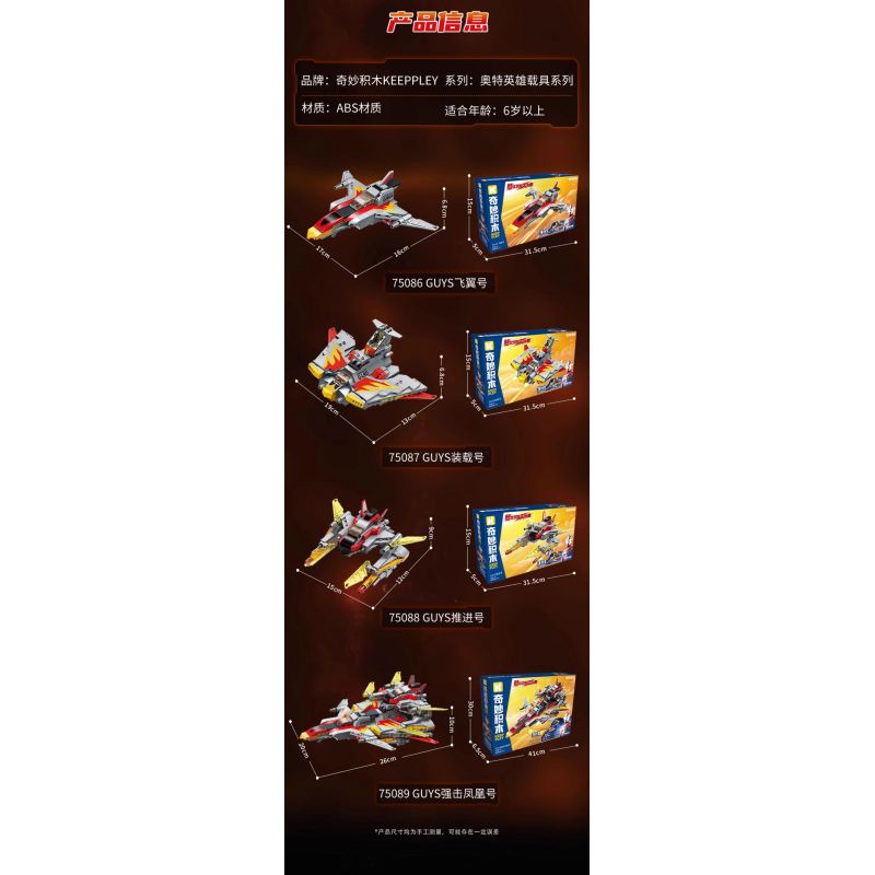 KEEPPLEY 75089 XE SIÊU ANH HÙNG GUYS STRIKE PHOENIX bộ đồ chơi xếp lắp ráp ghép mô hình Movie & Game Phim Và Trò Chơi