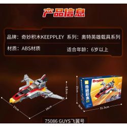 KEEPPLEY 75089 XE SIÊU ANH HÙNG GUYS STRIKE PHOENIX bộ đồ chơi xếp lắp ráp ghép mô hình Movie & Game Phim Và Trò Chơi