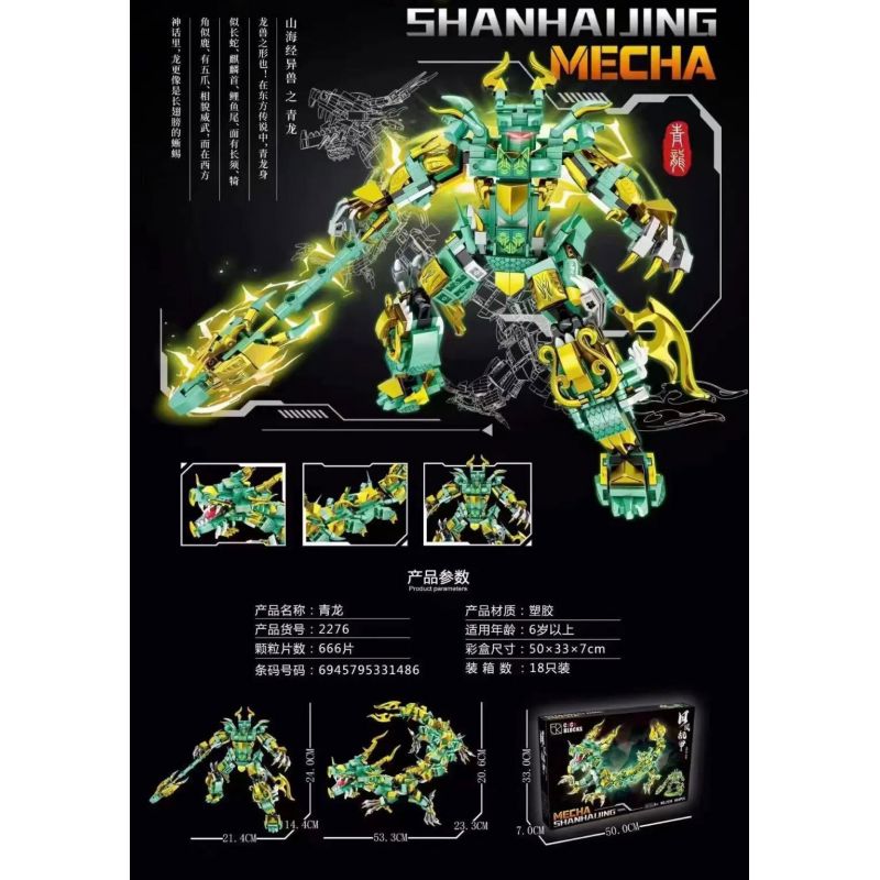 CACO 2276 CƠ KHÍ TRUNG QUỐC THANH LONG bộ đồ chơi xếp lắp ráp ghép mô hình 666 khối