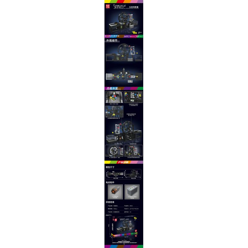 JMBRICKLAYER 70164 MouldKing 26015 Mould King 26015 REBRICKABLE MOC-127323 127323 MOC127323 NHÀ MÁY DÂY CHUYỀN LẮP RÁP GBC THANG HÀNH TINH bộ đồ chơi xếp lắp ráp ghép mô hình Technic PLANETARY LIFT GBC Kỹ Thuật Công Nghệ Cao Mô Hình Phương Tiện 1009 khối