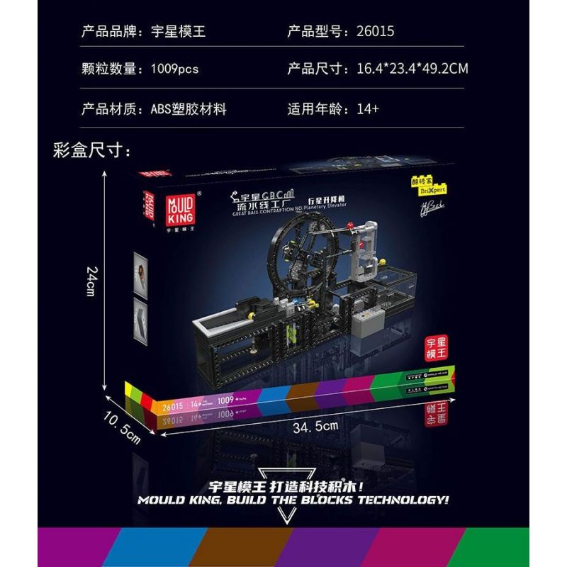 JMBRICKLAYER 70164 MouldKing 26015 Mould King 26015 REBRICKABLE MOC-127323 127323 MOC127323 NHÀ MÁY DÂY CHUYỀN LẮP RÁP GBC THANG HÀNH TINH bộ đồ chơi xếp lắp ráp ghép mô hình Technic PLANETARY LIFT GBC Kỹ Thuật Công Nghệ Cao Mô Hình Phương Tiện 1009 khối