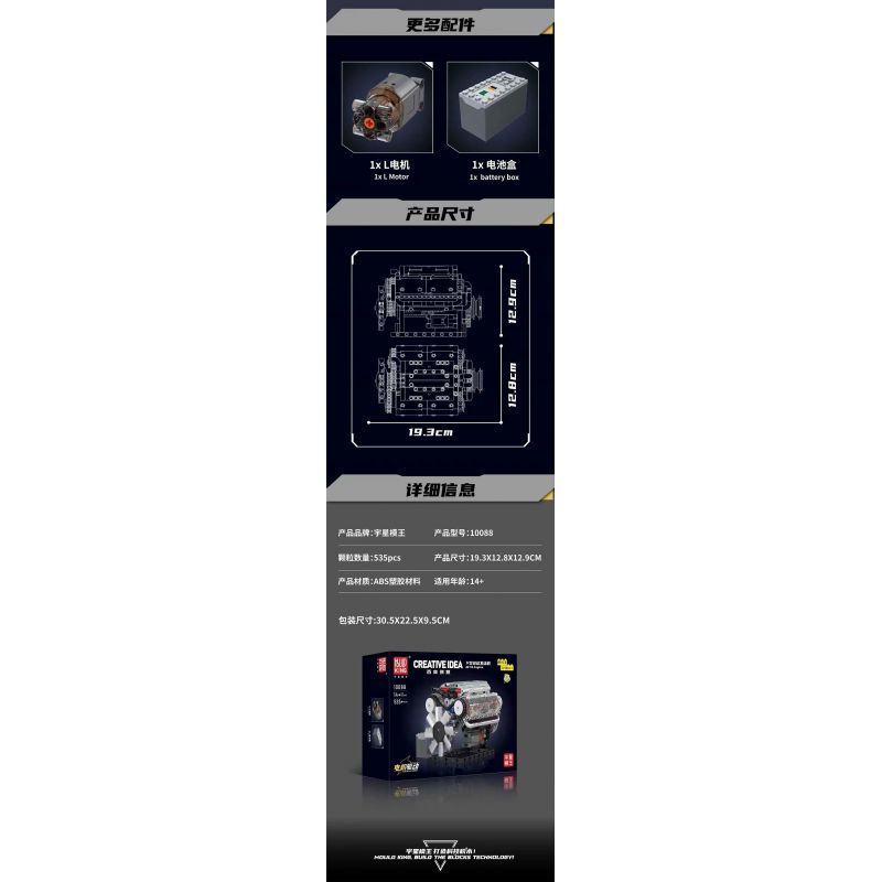 MouldKing 10087 Mould King 10087 DẪN ĐỘNG CƠ XĂNG 4 XI-LANH THẲNG HÀNG bộ đồ chơi xếp lắp ráp ghép mô hình Technic L4 Kỹ Thuật Công Nghệ Cao Mô Hình Phương Tiện 1787 khối