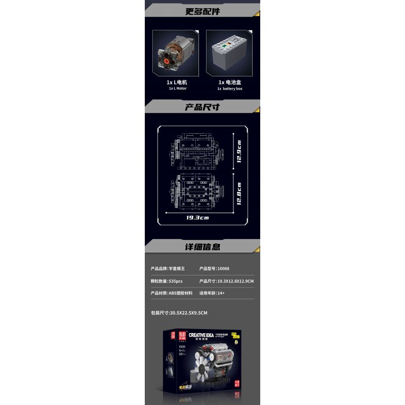 MouldKing 10088 Mould King 10088 DẪN ĐỘNG CƠ 8 XI-LANH KIỂU CHỮ V bộ đồ chơi xếp lắp ráp ghép mô hình Technic V8 ENGINE Kỹ Thuật Công Nghệ Cao Mô Hình Phương Tiện 535 khối