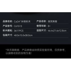 CADA DOUBLEE C61513 61513 SIÊU XE SÁT THỦ MỈM CƯỜI 1:10 tỷ lệ 1:10 bộ đồ chơi xếp lắp ráp ghép mô hình Technic Kỹ Thuật Công Nghệ Cao Mô Hình Phương Tiện 3617 khối