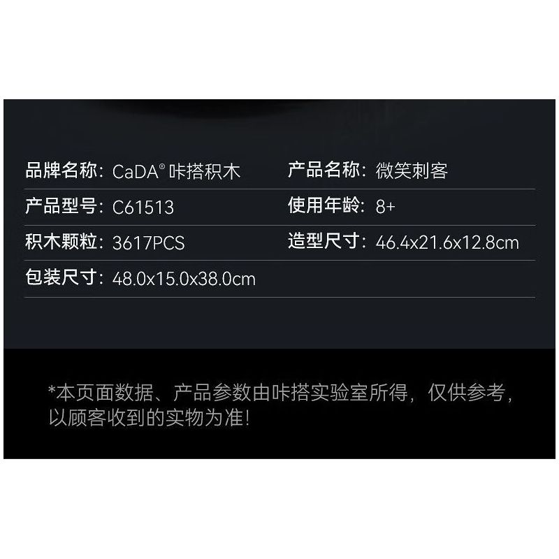 CADA DOUBLEE C61513 61513 SIÊU XE SÁT THỦ MỈM CƯỜI 1:10 tỷ lệ 1:10 bộ đồ chơi xếp lắp ráp ghép mô hình Technic Kỹ Thuật Công Nghệ Cao Mô Hình Phương Tiện 3617 khối