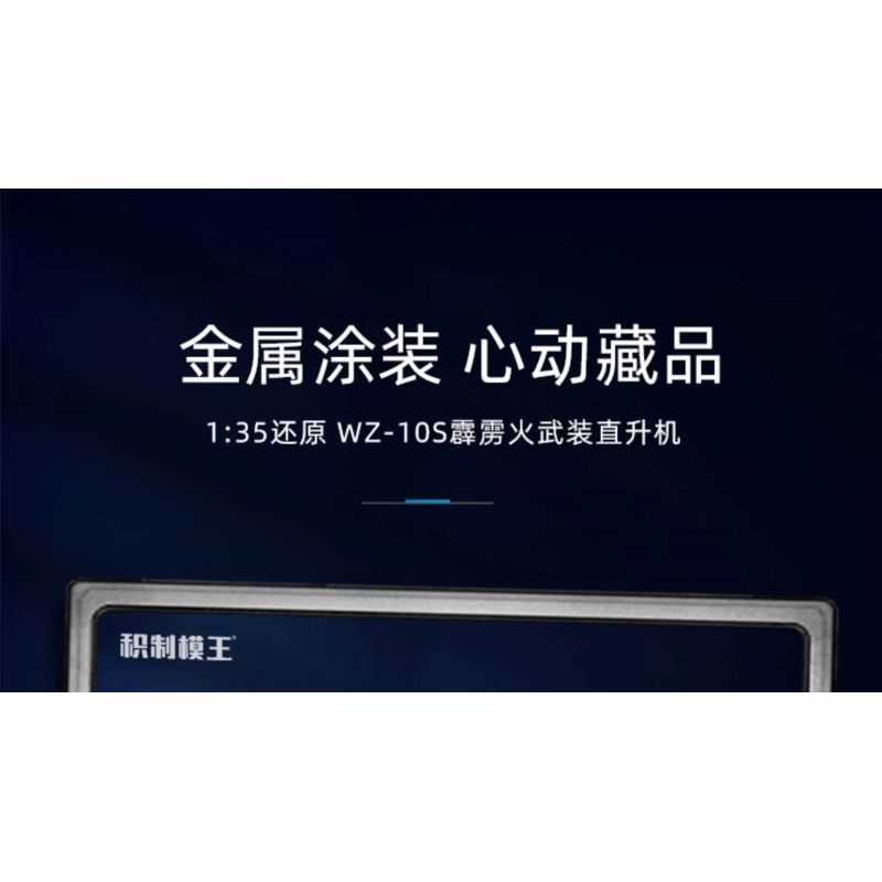 SLUBAN M38-B1233 B1233 1233 M38B1233 38-B1233 KHU VUI CHƠI MÔ HÌNH TRỰC THĂNG VŨ TRANG WZ-10S 1:35 tỷ lệ 1:35 bộ đồ chơi xếp lắp ráp ghép mô hình Military Army Quân Sự Bộ Đội