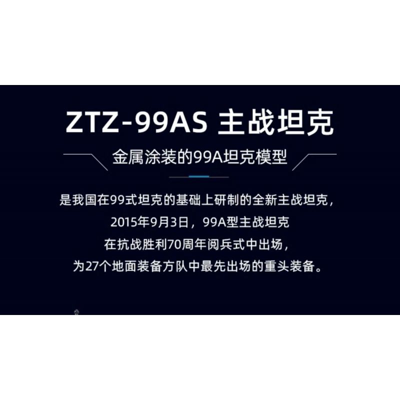 SLUBAN M38-B1234 B1234 1234 M38B1234 38-B1234 KHU VUI CHƠI MÔ HÌNH LỚP PHỦ KIM LOẠI XE TĂNG CHIẾN ĐẤU CHỦ LỰC ZTZ-99AS 1:35 tỷ lệ 1:35 bộ đồ chơi xếp lắp ráp ghép mô hình Military Army Quân Sự Bộ Đội 1079 khối