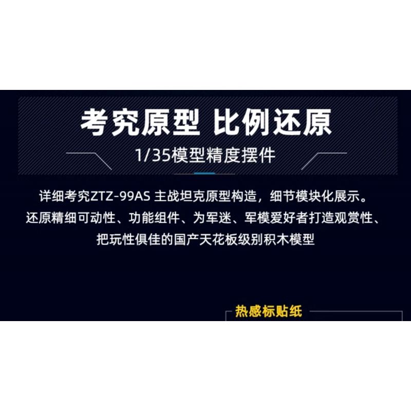 SLUBAN M38-B1234 B1234 1234 M38B1234 38-B1234 KHU VUI CHƠI MÔ HÌNH LỚP PHỦ KIM LOẠI XE TĂNG CHIẾN ĐẤU CHỦ LỰC ZTZ-99AS 1:35 tỷ lệ 1:35 bộ đồ chơi xếp lắp ráp ghép mô hình Military Army Quân Sự Bộ Đội 1079 khối