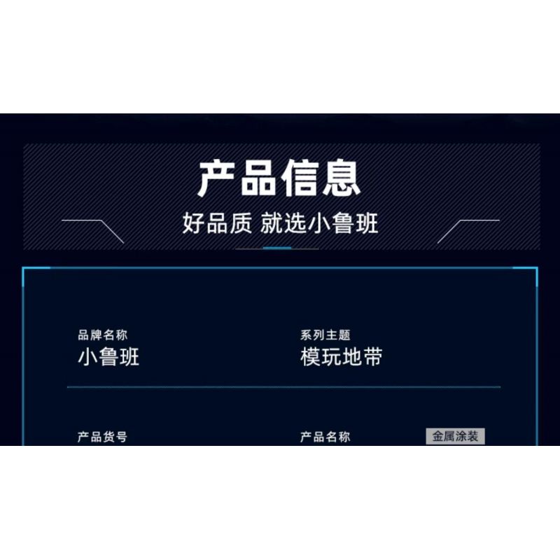 SLUBAN M38-B1234 B1234 1234 M38B1234 38-B1234 KHU VUI CHƠI MÔ HÌNH LỚP PHỦ KIM LOẠI XE TĂNG CHIẾN ĐẤU CHỦ LỰC ZTZ-99AS 1:35 tỷ lệ 1:35 bộ đồ chơi xếp lắp ráp ghép mô hình Military Army Quân Sự Bộ Đội 1079 khối