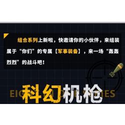 PanlosBrick 633089 Panlos Brick 633089 SÚNG MÁY KHOA HỌC VIỄN TƯỞNG 8 TỔ HỢP bộ đồ chơi xếp lắp ráp ghép mô hình Military Army SCI-FI MACHINE GUN Quân Sự Bộ Đội 841 khối