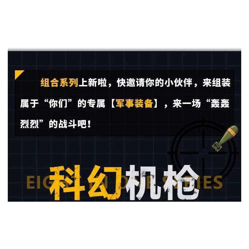 PanlosBrick 633089 Panlos Brick 633089 SÚNG MÁY KHOA HỌC VIỄN TƯỞNG 8 TỔ HỢP bộ đồ chơi xếp lắp ráp ghép mô hình Military Army SCI-FI MACHINE GUN Quân Sự Bộ Đội 841 khối