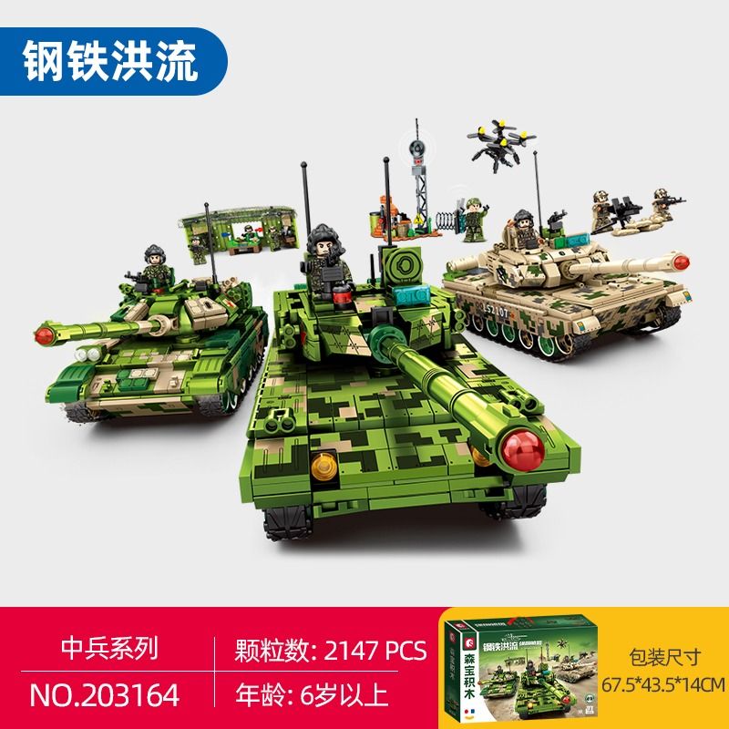 SEMBO 203164 ĐẤT NƯỚC MẠNH MẼ VÀ TINH THẦN ANH HÙNG LÍNH TRUNG QUỐC XE TĂNG CHIẾN ĐẤU CHỦ LỰC IRON TORRENT ZTZ-99A HẠNG ZTZ-59A NHẸ ZTQ-15 tỷ lệ 1:32 bộ đồ chơi xếp lắp ráp ghép mô hình Military Army Quân Sự Bộ Đội 2147 khối