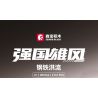 SEMBO 203164 ĐẤT NƯỚC MẠNH MẼ VÀ TINH THẦN ANH HÙNG LÍNH TRUNG QUỐC XE TĂNG CHIẾN ĐẤU CHỦ LỰC IRON TORRENT ZTZ-99A HẠNG ZTZ-59A NHẸ ZTQ-15 tỷ lệ 1:32 bộ đồ chơi xếp lắp ráp ghép mô hình Military Army Quân Sự Bộ Đội 2147 khối