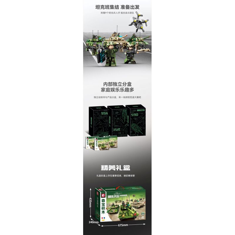 SEMBO 203164 ĐẤT NƯỚC MẠNH MẼ VÀ TINH THẦN ANH HÙNG LÍNH TRUNG QUỐC XE TĂNG CHIẾN ĐẤU CHỦ LỰC IRON TORRENT ZTZ-99A HẠNG ZTZ-59A NHẸ ZTQ-15 tỷ lệ 1:32 bộ đồ chơi xếp lắp ráp ghép mô hình Military Army Quân Sự Bộ Đội 2147 khối