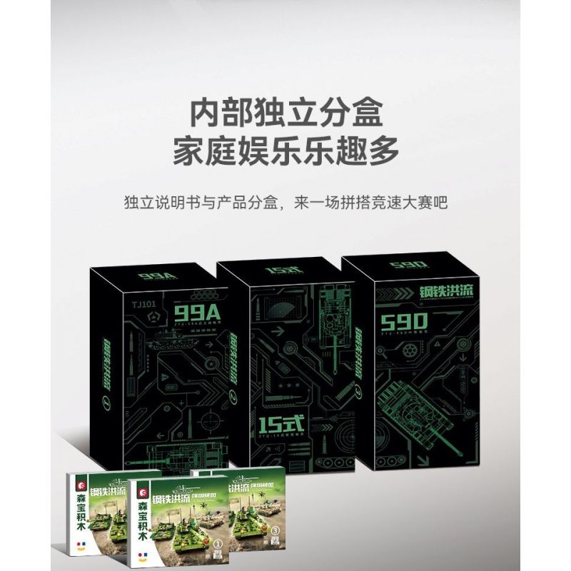 SEMBO 203164 ĐẤT NƯỚC MẠNH MẼ VÀ TINH THẦN ANH HÙNG LÍNH TRUNG QUỐC XE TĂNG CHIẾN ĐẤU CHỦ LỰC IRON TORRENT ZTZ-99A HẠNG ZTZ-59A NHẸ ZTQ-15 tỷ lệ 1:32 bộ đồ chơi xếp lắp ráp ghép mô hình Military Army Quân Sự Bộ Đội 2147 khối