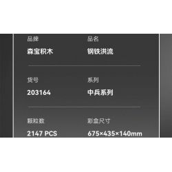 SEMBO 203164 ĐẤT NƯỚC MẠNH MẼ VÀ TINH THẦN ANH HÙNG LÍNH TRUNG QUỐC XE TĂNG CHIẾN ĐẤU CHỦ LỰC IRON TORRENT ZTZ-99A HẠNG ZTZ-59A NHẸ ZTQ-15 tỷ lệ 1:32 bộ đồ chơi xếp lắp ráp ghép mô hình Military Army Quân Sự Bộ Đội 2147 khối