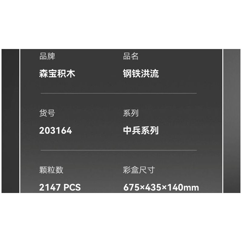 SEMBO 203164 ĐẤT NƯỚC MẠNH MẼ VÀ TINH THẦN ANH HÙNG LÍNH TRUNG QUỐC XE TĂNG CHIẾN ĐẤU CHỦ LỰC IRON TORRENT ZTZ-99A HẠNG ZTZ-59A NHẸ ZTQ-15 tỷ lệ 1:32 bộ đồ chơi xếp lắp ráp ghép mô hình Military Army Quân Sự Bộ Đội 2147 khối