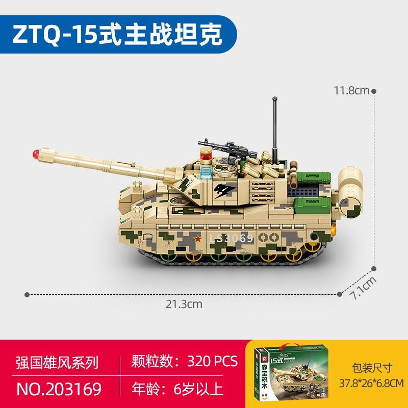 SEMBO 203169 MỘT QUỐC GIA HÙNG MẠNH XE TĂNG CHIẾN ĐẤU CHỦ LỰC ZTQ-15 bộ đồ chơi xếp lắp ráp ghép mô hình Military Army Quân Sự Bộ Đội 320 khối