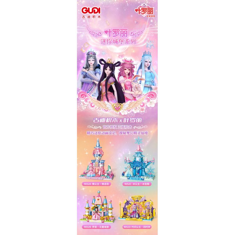GUDI 9052A 9052B 9052C 9052D YE LUOLI MINI CASTLE 4 MÔ HÌNH bộ đồ chơi xếp lắp ráp ghép mô hình Girl Con Gái
