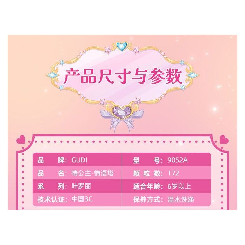 GUDI 9052A 9052B 9052C 9052D YE LUOLI MINI CASTLE 4 MÔ HÌNH bộ đồ chơi xếp lắp ráp ghép mô hình Girl Con Gái