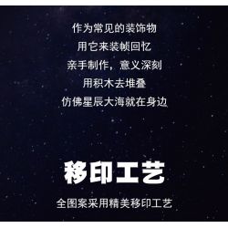 CAYI 12007 KHUNG ẢNH KHÔNG GIAN bộ đồ chơi xếp lắp ráp ghép mô hình SPACE PHOTO FRAME 284 khối