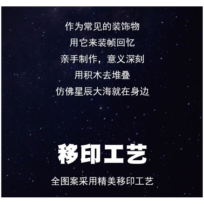 CAYI 12007 KHUNG ẢNH KHÔNG GIAN bộ đồ chơi xếp lắp ráp ghép mô hình SPACE PHOTO FRAME 284 khối