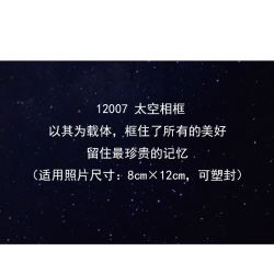 CAYI 12007 KHUNG ẢNH KHÔNG GIAN bộ đồ chơi xếp lắp ráp ghép mô hình SPACE PHOTO FRAME 284 khối