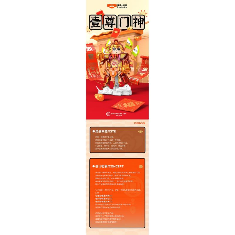 IAMBRICK 31101 THẦN CỬA bộ đồ chơi xếp lắp ráp ghép mô hình AGODOFDOOR 1052 khối