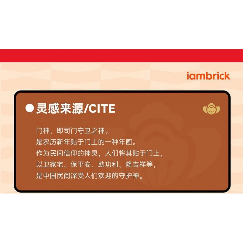 IAMBRICK 31101 THẦN CỬA bộ đồ chơi xếp lắp ráp ghép mô hình AGODOFDOOR 1052 khối