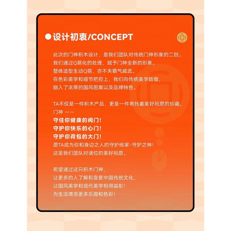 IAMBRICK 31101 THẦN CỬA bộ đồ chơi xếp lắp ráp ghép mô hình AGODOFDOOR 1052 khối