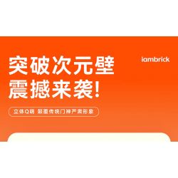 IAMBRICK 31101 THẦN CỬA bộ đồ chơi xếp lắp ráp ghép mô hình AGODOFDOOR 1052 khối