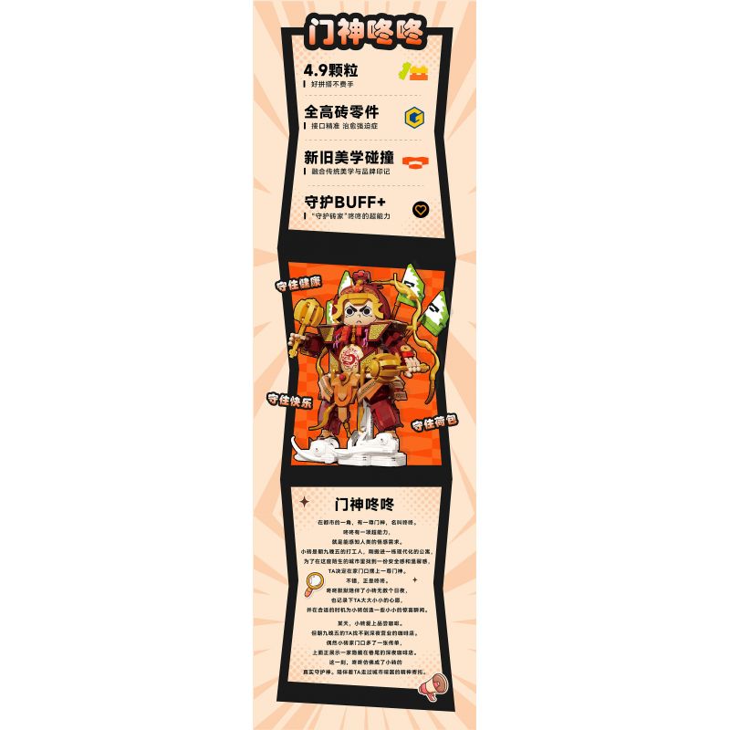 IAMBRICK 31101 THẦN CỬA bộ đồ chơi xếp lắp ráp ghép mô hình AGODOFDOOR 1052 khối