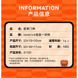 IAMBRICK 31101 THẦN CỬA bộ đồ chơi xếp lắp ráp ghép mô hình AGODOFDOOR 1052 khối