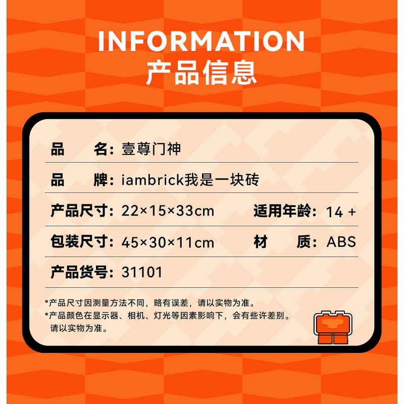 IAMBRICK 31101 THẦN CỬA bộ đồ chơi xếp lắp ráp ghép mô hình AGODOFDOOR 1052 khối