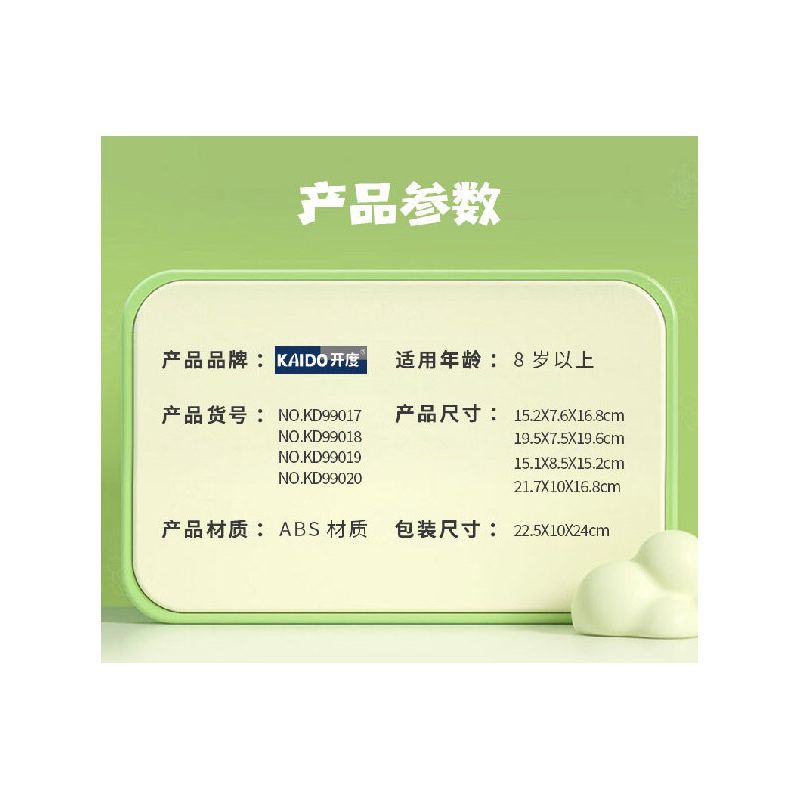 KAIDO KD99017 99017 ĐẢNG THANH NIÊN HIỆP SĨ NHỎ bộ đồ chơi xếp lắp ráp ghép mô hình YOUTH PARTY KNIGHT 486 khối