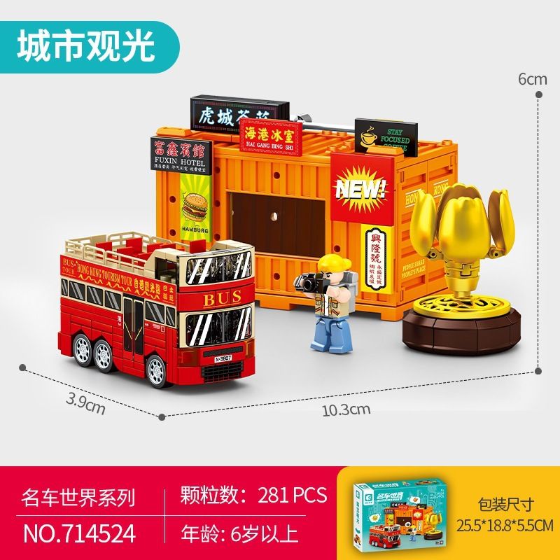 SEMBO 714524 CHẾ ĐỘ XEM PHỐ HỒNG KÔNG CHUYẾN THAM QUAN THÀNH BK.5 bộ đồ chơi xếp lắp ráp ghép mô hình Racers Đua Tốc Độ 281 khối