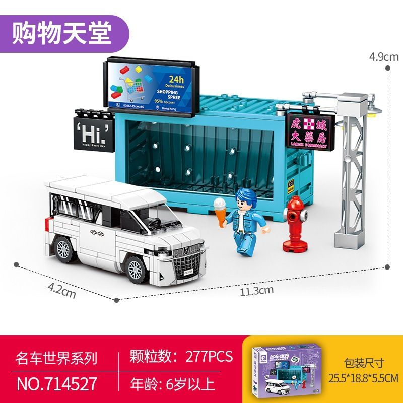 SEMBO 714527 CHẾ ĐỘ XEM PHỐ Ở HỒNG KÔNG THIÊN ĐƯỜNG MUA SẮM BK.5 bộ đồ chơi xếp lắp ráp ghép mô hình Racers Đua Tốc Độ 277 khối