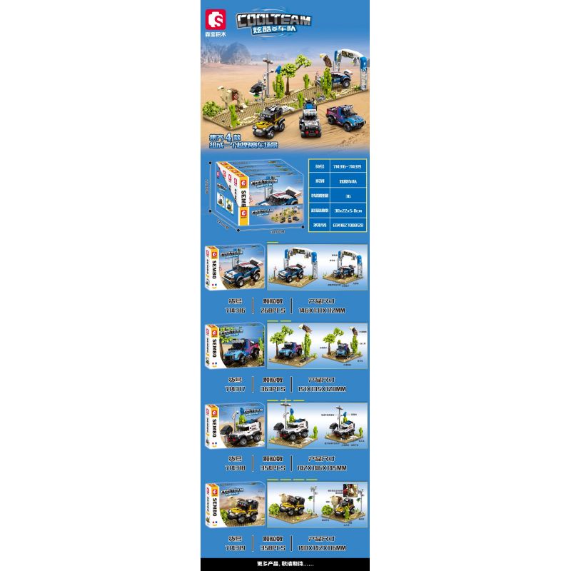 SEMBO 714316 HẠM ĐỘI MÁT MẺ CẢNH OFF-ROAD THỜI GIAN bộ đồ chơi xếp lắp ráp ghép mô hình Racers Đua Tốc Độ 268 khối