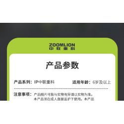 SEMBO 705115 ZOOMLION MÁY ỦI bộ đồ chơi xếp lắp ráp ghép mô hình ZOOMLION BULLDOZER 568 khối
