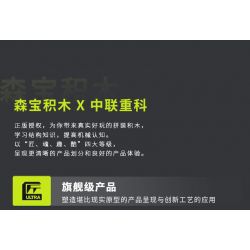 SEMBO 705115 ZOOMLION MÁY ỦI bộ đồ chơi xếp lắp ráp ghép mô hình ZOOMLION BULLDOZER 568 khối