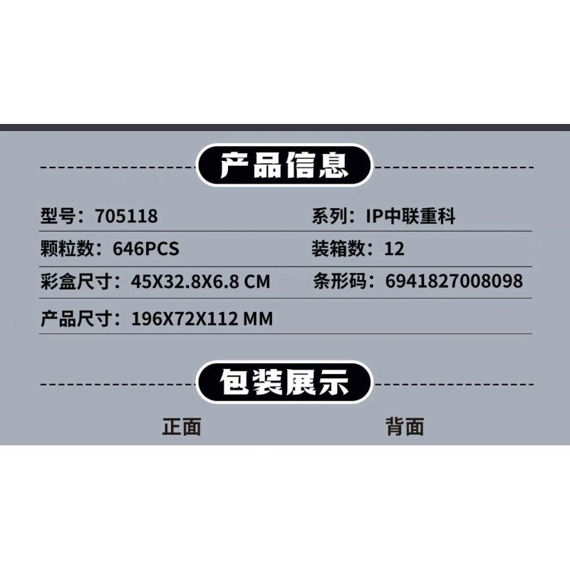 SEMBO 705118 ZOOMLION CẢNH VẬN HÀNH XE NÂNG bộ đồ chơi xếp lắp ráp ghép mô hình City Thành Phố 646 khối