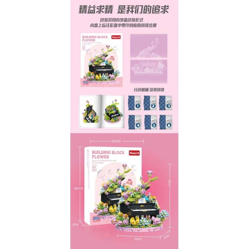 WANGAO 288017 HOA ĐÀN PIANO bộ đồ chơi xếp lắp ráp ghép mô hình Creator Sáng Tạo