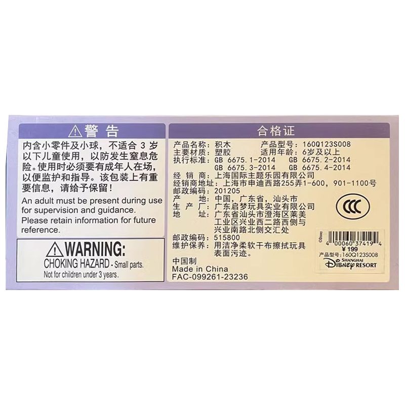 QMAN ENLIGHTEN KEEPPLEY 160Q123S008 VƯỜN THÚ CỦA DISNEY CỬA HÀNG LULU bộ đồ chơi xếp lắp ráp ghép mô hình Movie & Game ZOOTOPIA FASHIONS BY FRU Phim Và Trò Chơi