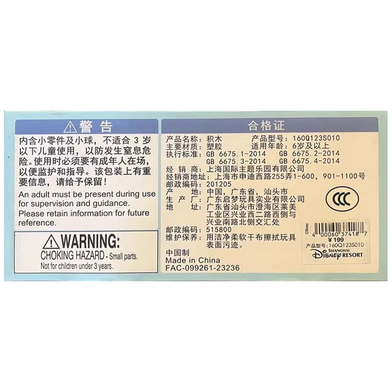QMAN ENLIGHTEN KEEPPLEY 160Q123S010 VƯỜN THÚ CỦA DISNEY THỊ TRẤN SÔNG BĂNG NHỎ bộ đồ chơi xếp lắp ráp ghép mô hình Movie & Game ZOOTOPIA LITTLE TUNDRATOWN Phim Và Trò Chơi