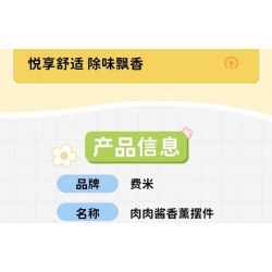 FEMIBOX S2311 2311 HỘP THƠM NƯỚC SỐT THỊT MỤC VỤ bộ đồ chơi xếp lắp ráp ghép mô hình RORO JUMP 359 khối