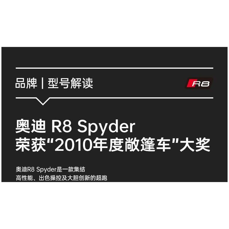 RASTAR 93800-Y 93800 AUDI R8 SPYDER tỷ lệ 1:14 bộ đồ chơi xếp lắp ráp ghép mô hình Speed Champions Racing Cars Đua Xe Công Thức 1440 khối