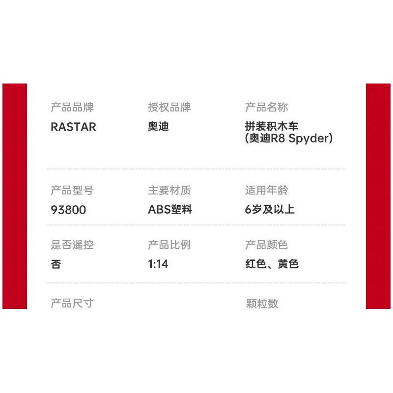 RASTAR 93800-Y 93800 AUDI R8 SPYDER tỷ lệ 1:14 bộ đồ chơi xếp lắp ráp ghép mô hình Speed Champions Racing Cars Đua Xe Công Thức 1440 khối