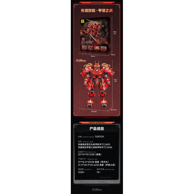 TOP TOY TC2406 2406 HIỆU ỨNG TỔ TIÊN TIGER MECHA CỦA KAI bộ đồ chơi xếp lắp ráp ghép mô hình Movie & Game Phim Và Trò Chơi 1500 khối