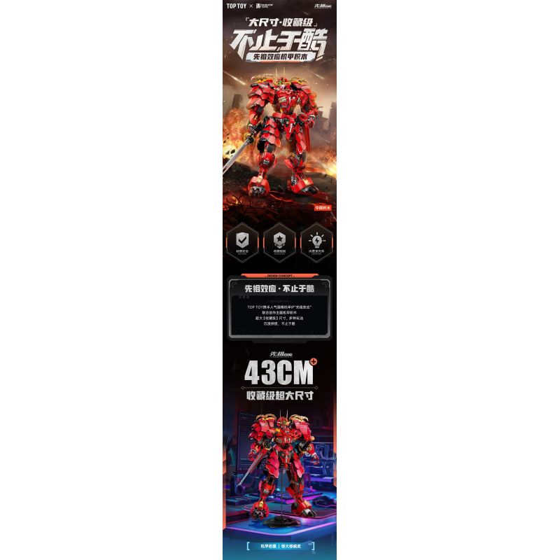 TOP TOY TC2406 2406 HIỆU ỨNG TỔ TIÊN TIGER MECHA CỦA KAI bộ đồ chơi xếp lắp ráp ghép mô hình Movie & Game Phim Và Trò Chơi 1500 khối