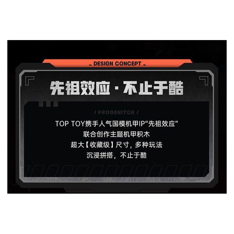 TOP TOY TC2406 2406 HIỆU ỨNG TỔ TIÊN TIGER MECHA CỦA KAI bộ đồ chơi xếp lắp ráp ghép mô hình Movie & Game Phim Và Trò Chơi 1500 khối